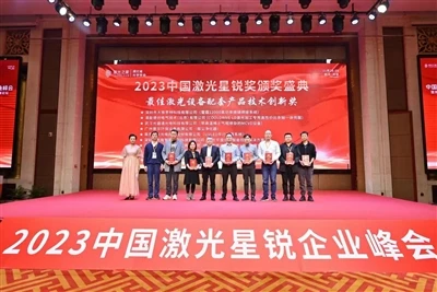 Sunray Laser Awards 2023